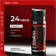 Malizia Мужской дезодорант аэрозоль мужской Musk 150 мл 5663