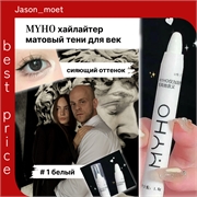 MYHO белый хайлайтер lazy man's silkworm матовая ручка, тени для век 5671