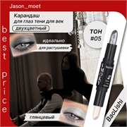 BaoLishi двухцветный перламутровый карандаш, тени для век, smoky тон # 05 5692