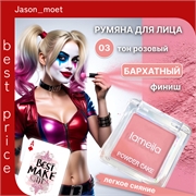 lameila румяна с высоким содержанием пигмента, тон # 03 натурально-розовый 5709