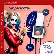Rose About лак для ногтей на водной основе 8 мл. тон # 064 темно-синий 5710