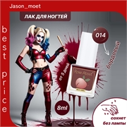 Rose About лак для ногтей на водной основе 8 мл. тон # 014 бордовый 5711