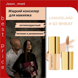 LAMUSELAND Консилер  для лица и глаз, жидкий корректор для кожи век и лица, консилер под глаза, тональный корректор 5675