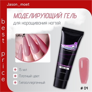 Monja Гель для наращивания и моделирования ногтей, самовыравнивающийся тон # 04 5747