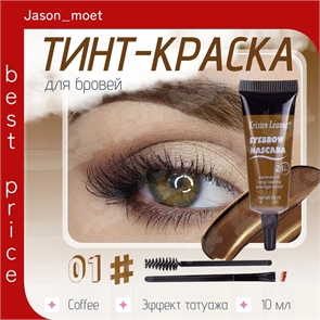 Kristen Leanne Гель для бровей 24 часа, водонепроницаемый, не размазывается, стойкий жидкий гель для бровей тон # 01 coffee 5728