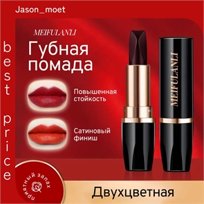 MEIFULANLI трехцветная губная помада матовая, увлажняющая, тон красный и оранжевый 5766