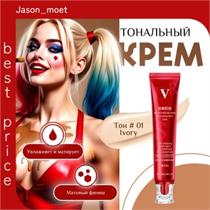 UBUB Red FV тональный крем для ухода за кожей с полипептидами, матирующий, основа под макияж, консилер, тон # 01 ivory 5781