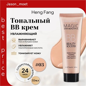 HengFang тональный BB крем для лица увлажняющий, тон #03 5783