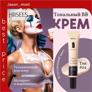 HIISEES увлажняющий тональный BB крем, консилер для макияжа, тон # 02 естественный цвет 5786