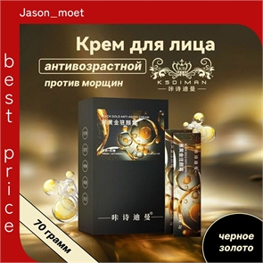 KSDIMAN крем для лица увлажняющий, витамин С, антивозрастной питательный для всех типов кожи 5714