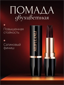 MEIFULANLI трехцветная губная помада матовая, увлажняющая, тон красный и оранжевый 5766