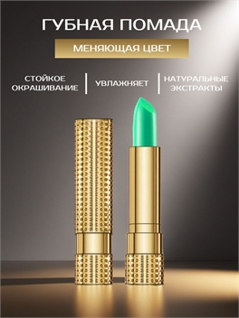 VIBELY губная помада-бальзам, меняющая цвет, увлажняющая sj432 (розовый, темный и красный) 5756