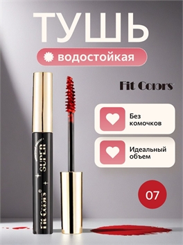 Fit Colors водостойкая тушь для ресниц с сильной фиксацией и изгибом тон # 07 красная, объем 5762
