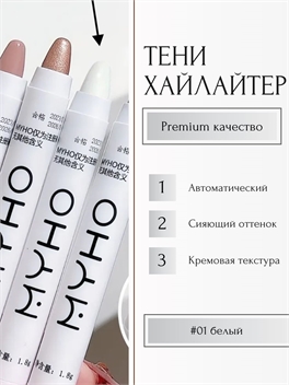 MYHO белый хайлайтер lazy man's silkworm матовая ручка, тени для век, #01 белый 5671