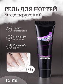 Monja Гель для наращивания и моделирования ногтей, самовыравнивающийся тон # 05 5746