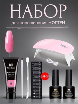 Набор для наращивания ногтей Nee Jolie Set 03 5816