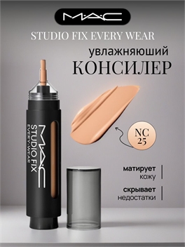 MAC Консилер для лица Studio Fix Every Wear Face Pen, NC25, 12 мл 5842