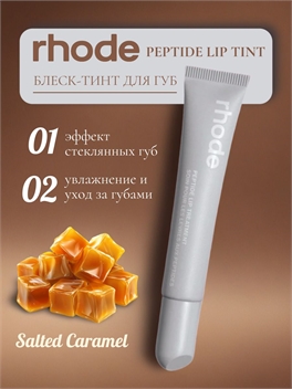 Rhode оттеночный бальзам тинт для губ Salted Caramel 5839