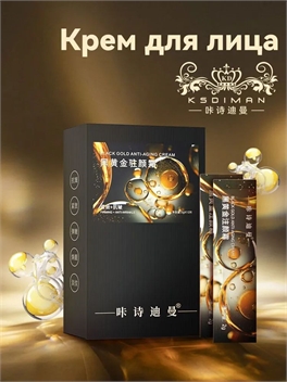 KSDIMAN крем для лица увлажняющий, витамин С, антивозрастной питательный для всех типов кожи 5714