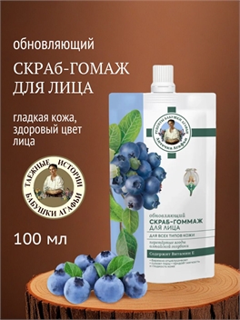 Обновляющий скраб-гоммаж Рецепты бабушки Агафьи Аптечка Агафьи для лица для всех типов кожи, 100 мл 5310