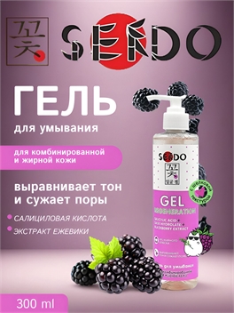 Sendo (Сендо) Гель для умывания для комбинированной и жирной кожи ВНА кислоты и гидролат розмарина 300 мл 5318