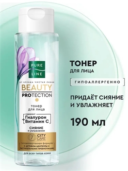 Тонер для лица увлажняющий Pure Line с гиалуроновой кислотой и витамином с для увлажнения и сияния кожи от бренда Чистая Линия 190 мл 5537