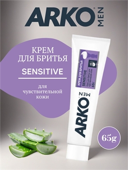 Arko men (АРКО мен) крем для бритья 65 грамм. Sensitive 2088