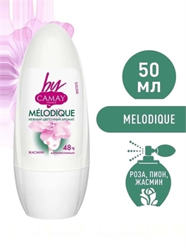 Антиперспирант шариковый, By Camay, melodique 50 мл. Камей нежный цветочный аромат жасмин дезодорант 5146