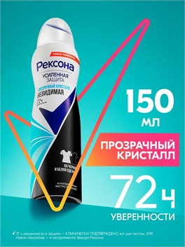 Дезодорант женский спрей антиперспирант Rexona (Рексона) Прозрачный кристалл, 150 мл 5201