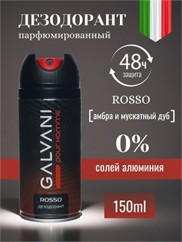 Дезодорант мужской, Galvani, 150 мл. Pour Homme ROSSO 5147