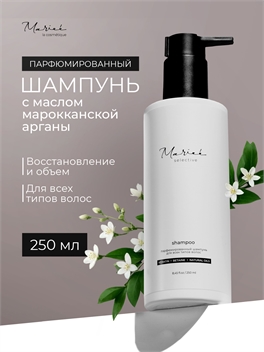 MARIEE шампунь для волос женский парфюмированный 250мл. Профессиональный 5522