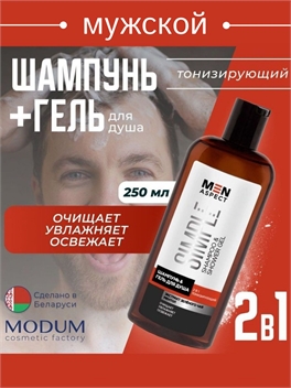 Modum Шампунь для волос Гель для душа MEN ASPECT SIMPLE 2 в 1 Тонизирующий 250мл 5535