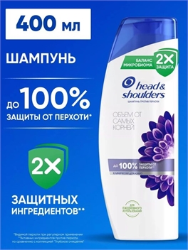 Шампунь Head & Shoulders (Хеден Шолдерс)  400 мл. Объем от самых корней против перхоти 2109