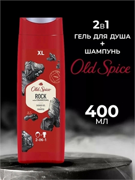 Гель - шампунь для душа Old Spice 2 в 1 (Олд Спайс) Rock 400 мл 2222