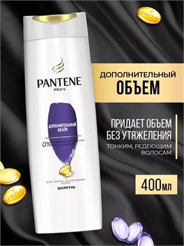 Pantene (Пантин) Pro-V Шампунь 