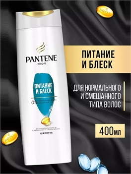 Pantene (Пантин) Pro-V Шампунь 