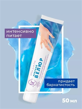 Крем для рук Невская Косметика Невский велюр 50 мл 1950