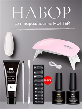 Набор для наращивания ногтей Nee Jolie Set 07 5870