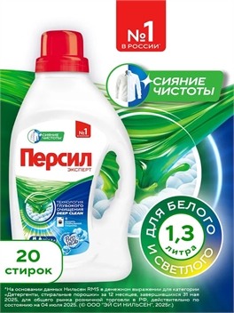 Гель для стирки Persil ( Персил) POWER GEL 1,3 л. свежесть от вернель 2106