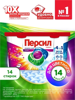 Капсулы для стирки Персил Power Caps Color 4в1, 14 капсул, для цветного белья 5197