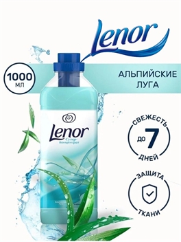 Lenor ( Ленор) супер-концентрат ополаскиватель 1л. Альпийские луга 2104