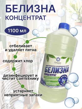 Лидер Чистоты Белизна 3 в 1 концентрат 3 в 1 отбеливатель 5154
