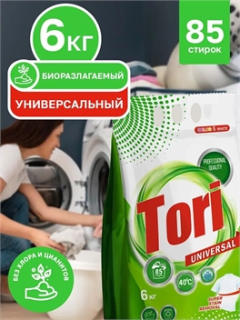 Универсальный стиральный порошок Tori 6 кг. для всех видов тканей, автомат, ручная стирка 5179