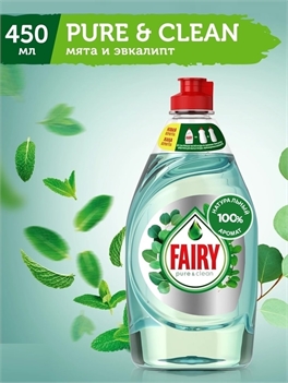 Средство для мытья посуды Fairy (Фейри) Pure & Clean  450 мл. Мята и Эвкалипт 2114