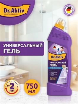 Универсальное чистящее средство Dr.Aktiv 0,75 л антибактериальное, гель для чистки туалета, для ванны, для кафеля, для пола. 5395