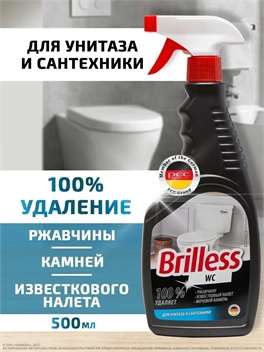 Brilless средство для мытья туалетов и сантехники 500 мл 5461