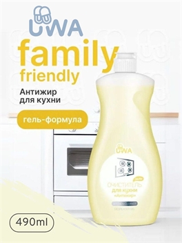 Гель очиститель для кухни Антижир UWA KITCHEN CLEANER. Чистящее средство для удаление жира с плиты, гриля, духовки, микроволновой печи и других поверхностей 5579