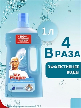 Mr. Proper (Мистер Пропер) Моющее средство для полов и стен Океан 1000 мл 5636