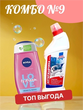 Комбо №9 Сан-Мастер АНТИРЖАВЧИНА 750 мл средство для удаления известкового налета, ржавчины & Гель для душа Nivea (Нивея) Свежесть пиона женский  250 мл. 5506