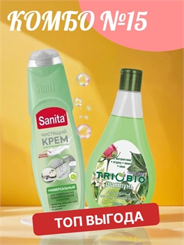 Комбо №15 Шампунь натуральный бессульфатный 